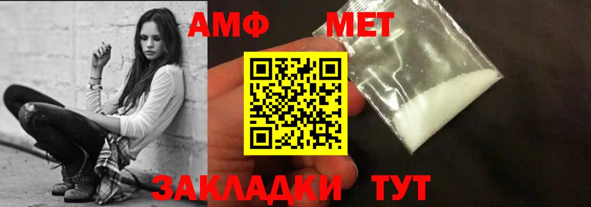 Свободный  АМФ  Amphetamine  Вход с VPN  Amphetamine 98% 