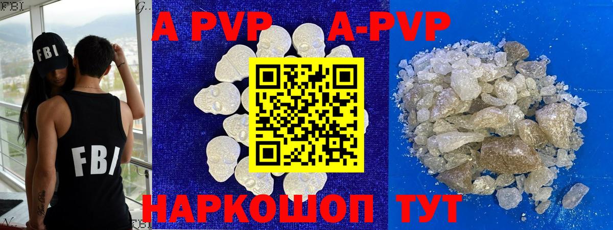 где купить   Alpha PVP Crystall  Вход с VPN  Свободный  APVP кристаллы 