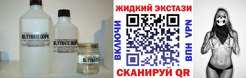 нарко площадка Telegram  что такое   Свободный  БУТИРАТ оксибутират 