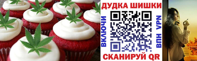 Печенье с ТГК марихуана  Свободный 