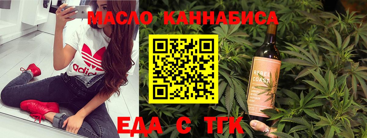 Свободный  Еда ТГК марихуана  Вход с VPN 