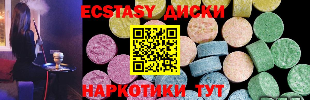 Экстази  Ecstasy круглые  Вход с VPN  Экстази Cube  Свободный 
