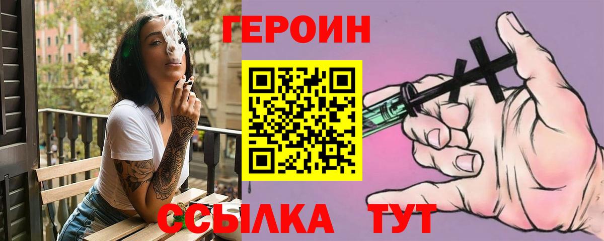 Свободный  ГЕРОИН Афган  Вход с VPN 