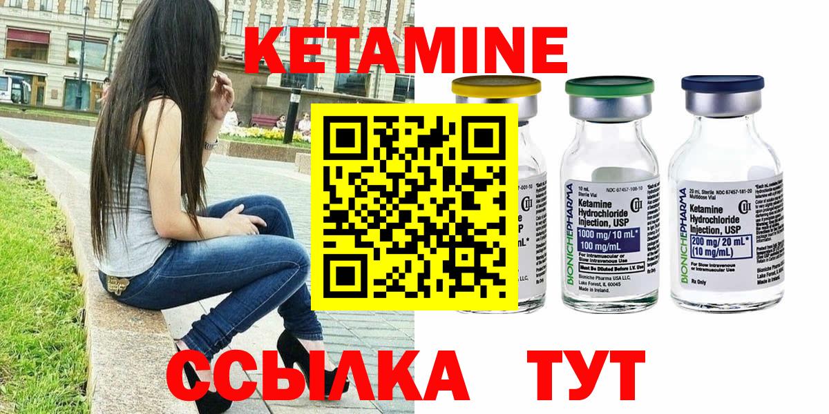 Свободный  Кетамин VHQ  Вход с VPN 