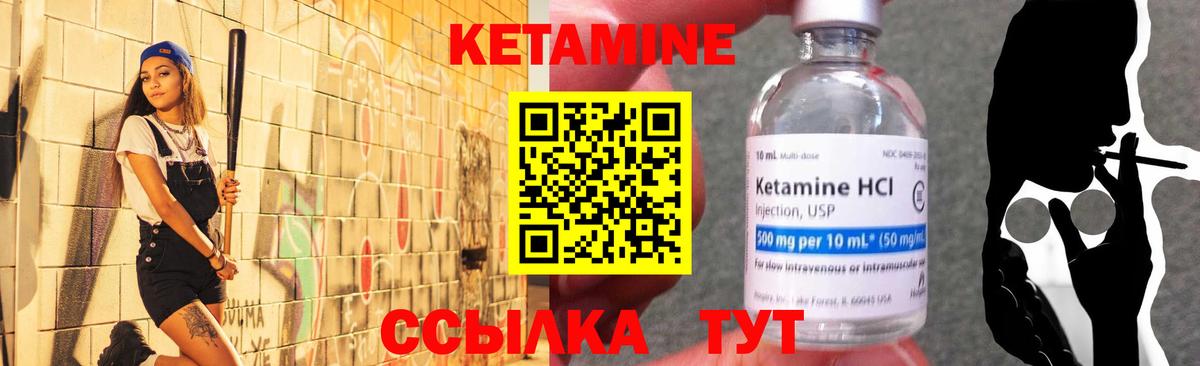 Кетамин ketamine Свободный