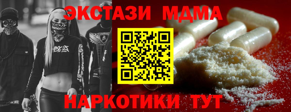 MDMA  MDMA кристаллы  Вход с VPN  MDMA crystal  Свободный 