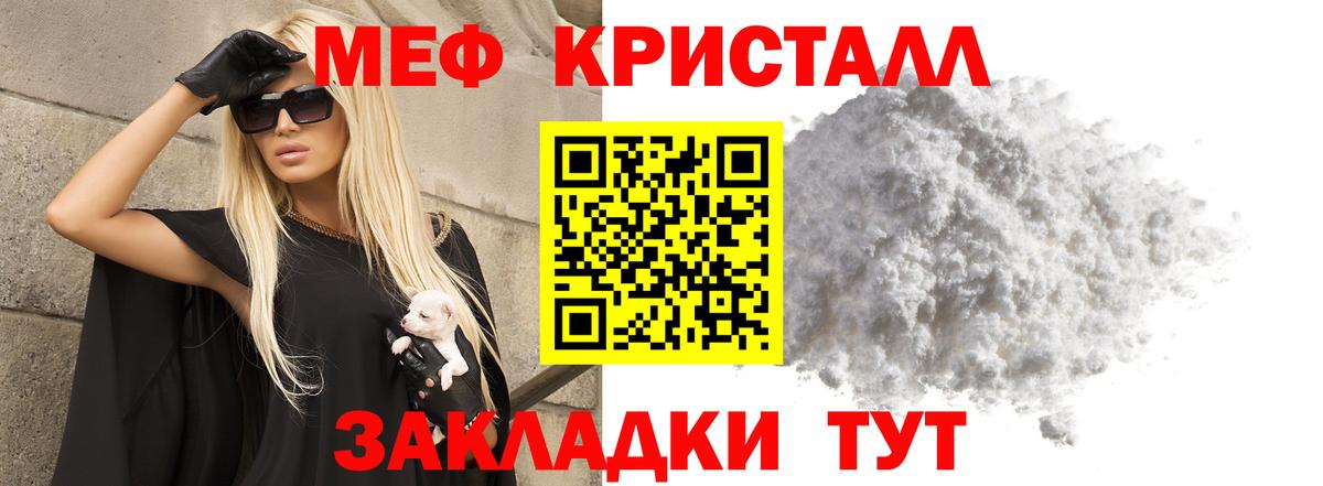 Мефедрон мука Свободный