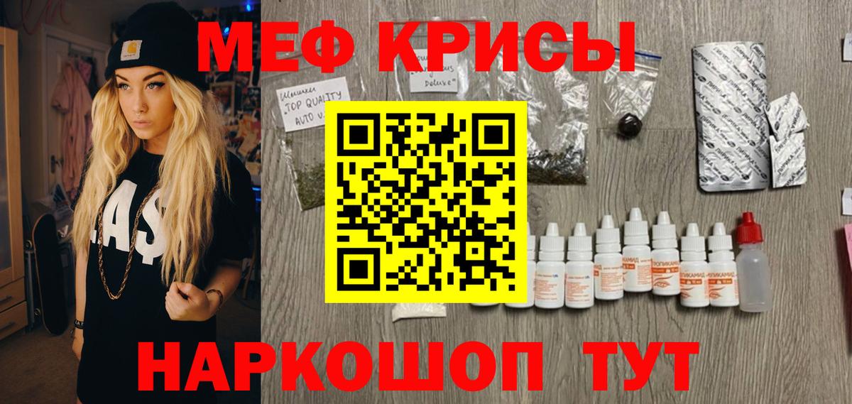 Мефедрон мяу мяу  Вход с VPN  Свободный  Мефедрон мяу мяу 