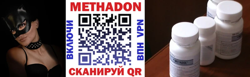 Метадон кристалл  Свободный 