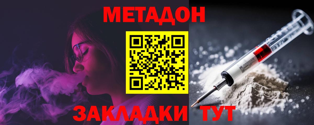 МЕТАДОН белоснежный  Вход с VPN  МЕТАДОН белоснежный  Свободный 